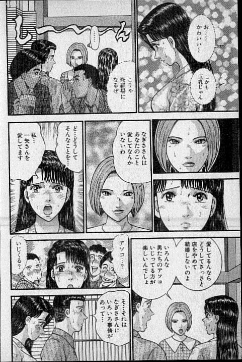 [Murao Mio] Virgin Mama Vol.17 page 131 full