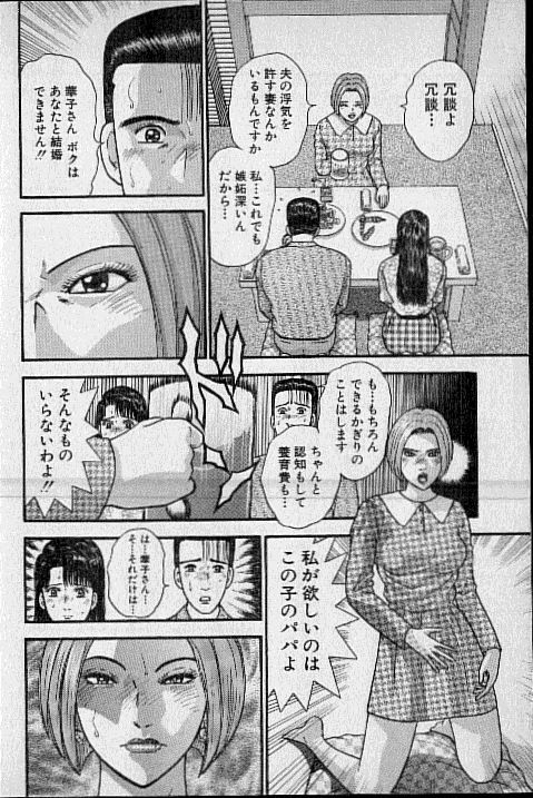 [Murao Mio] Virgin Mama Vol.17 page 133 full