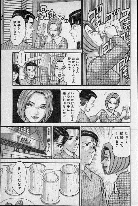 [Murao Mio] Virgin Mama Vol.17 page 134 full