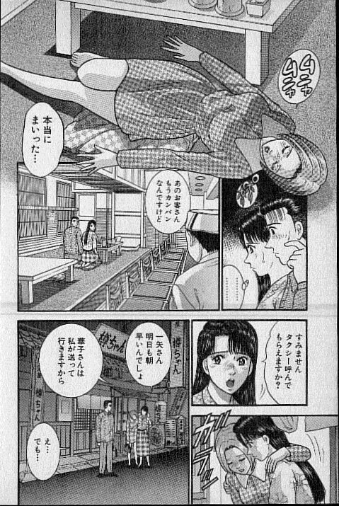 [Murao Mio] Virgin Mama Vol.17 page 135 full
