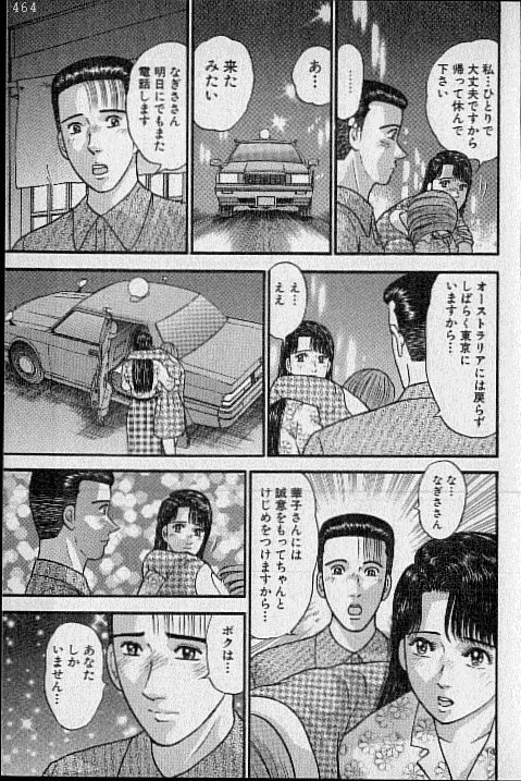 [Murao Mio] Virgin Mama Vol.17 page 136 full