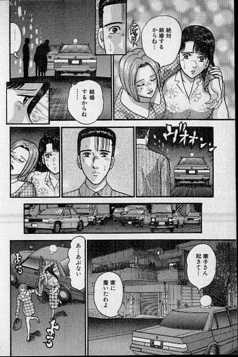 [Murao Mio] Virgin Mama Vol.17 page 137 full
