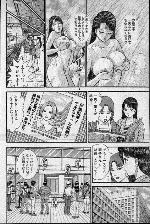 [Murao Mio] Virgin Mama Vol.17 page 147 full