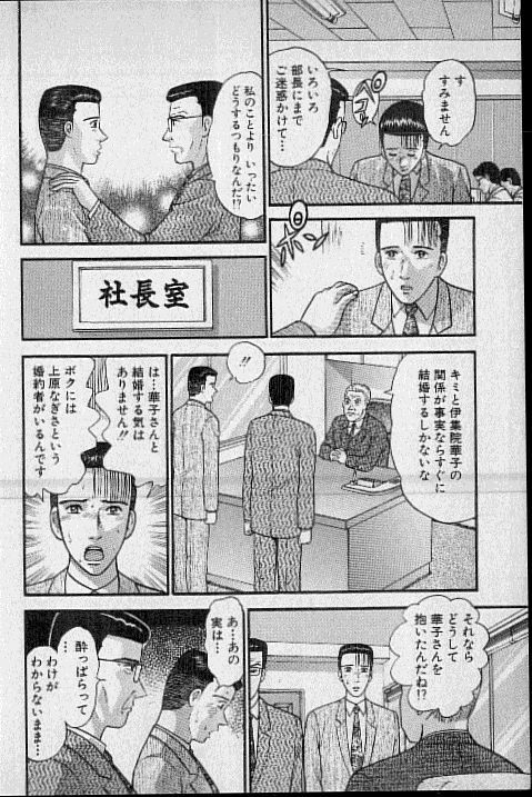 [Murao Mio] Virgin Mama Vol.17 page 149 full