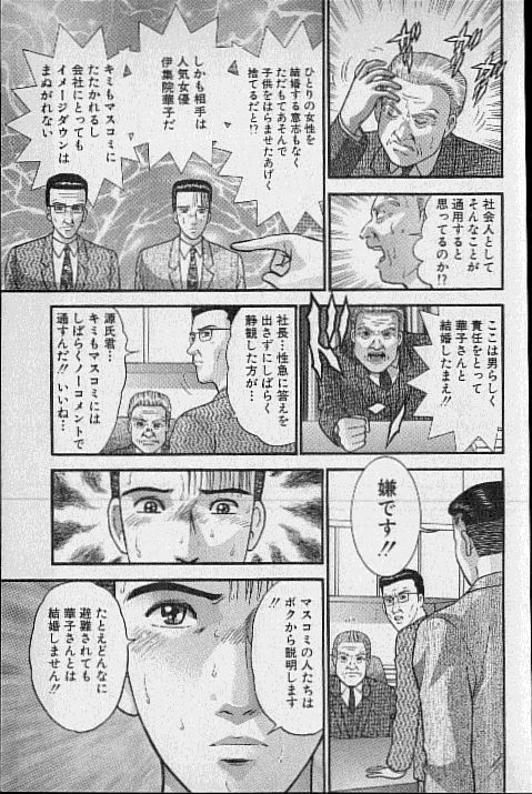 [Murao Mio] Virgin Mama Vol.17 page 150 full