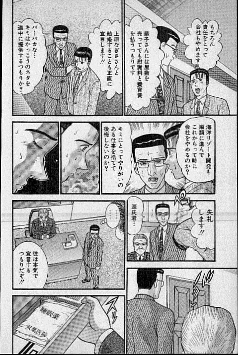 [Murao Mio] Virgin Mama Vol.17 page 151 full