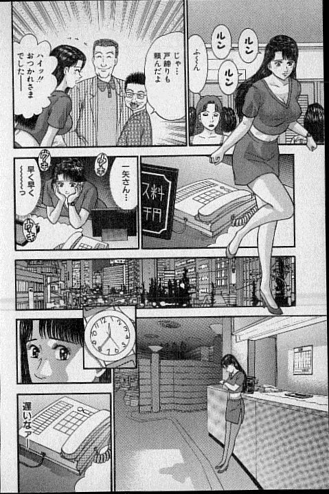 [Murao Mio] Virgin Mama Vol.17 page 155 full