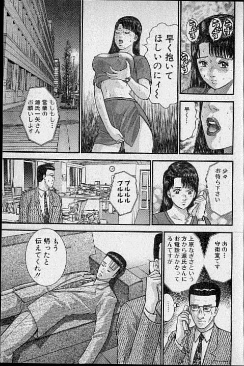 [Murao Mio] Virgin Mama Vol.17 page 156 full