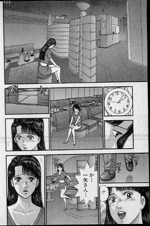 [Murao Mio] Virgin Mama Vol.17 page 159 full