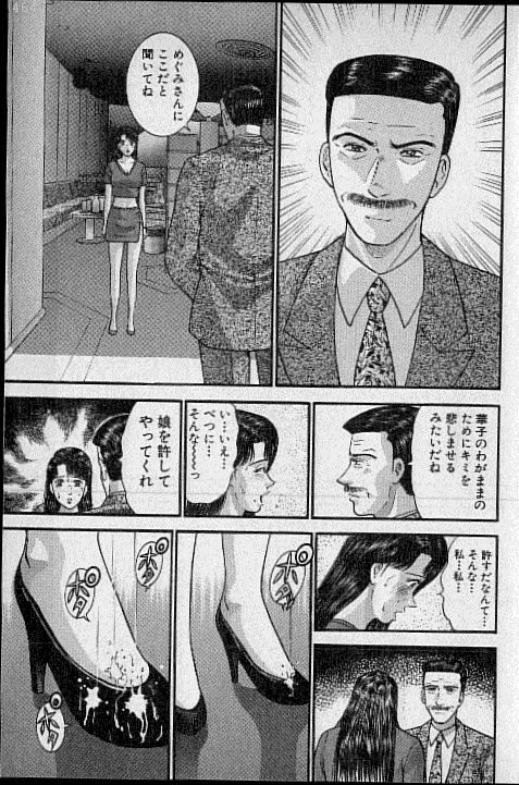 [Murao Mio] Virgin Mama Vol.17 page 160 full