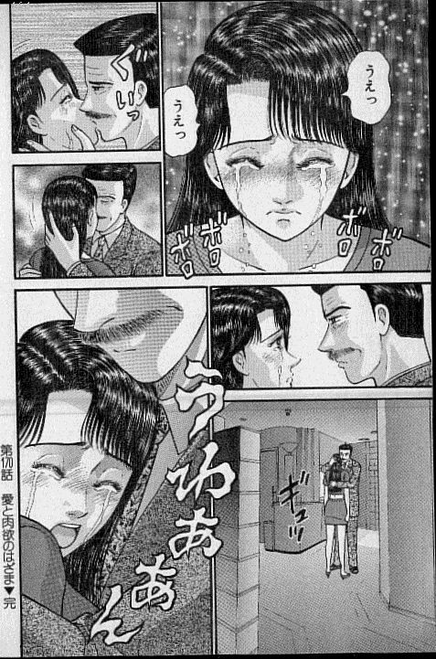 [Murao Mio] Virgin Mama Vol.17 page 161 full