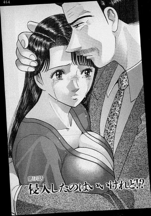 [Murao Mio] Virgin Mama Vol.17 page 162 full