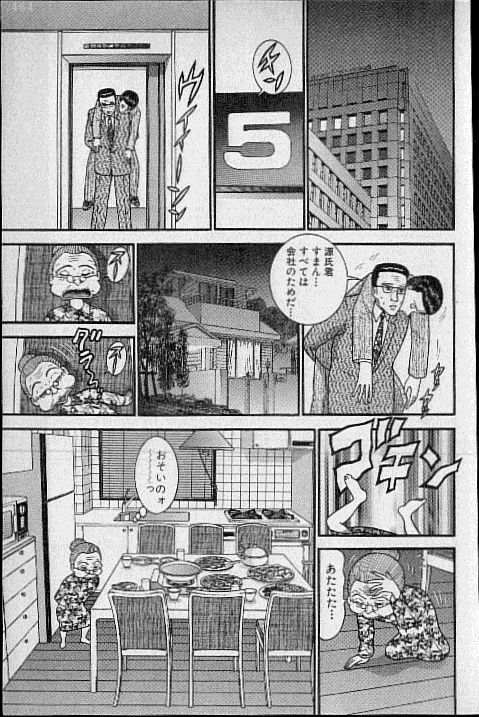 [Murao Mio] Virgin Mama Vol.17 page 166 full
