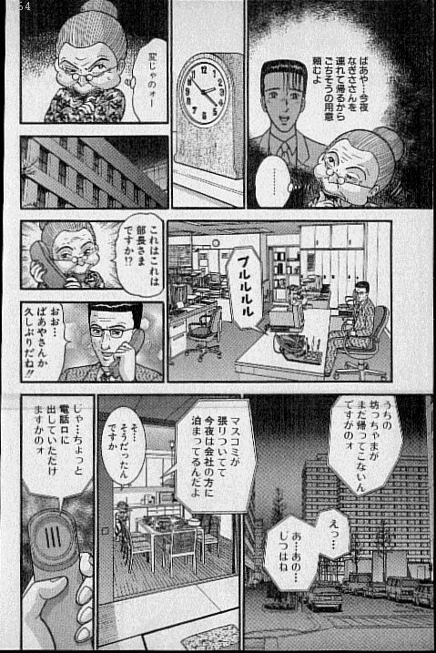 [Murao Mio] Virgin Mama Vol.17 page 167 full