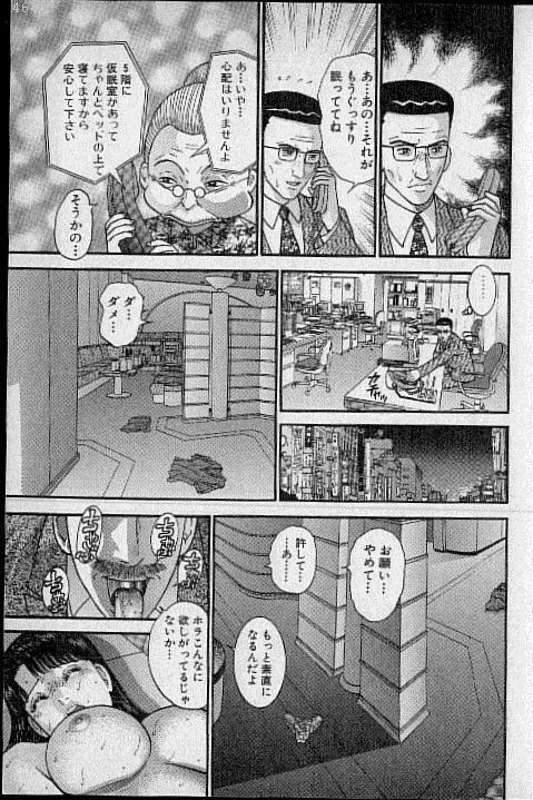 [Murao Mio] Virgin Mama Vol.17 page 168 full