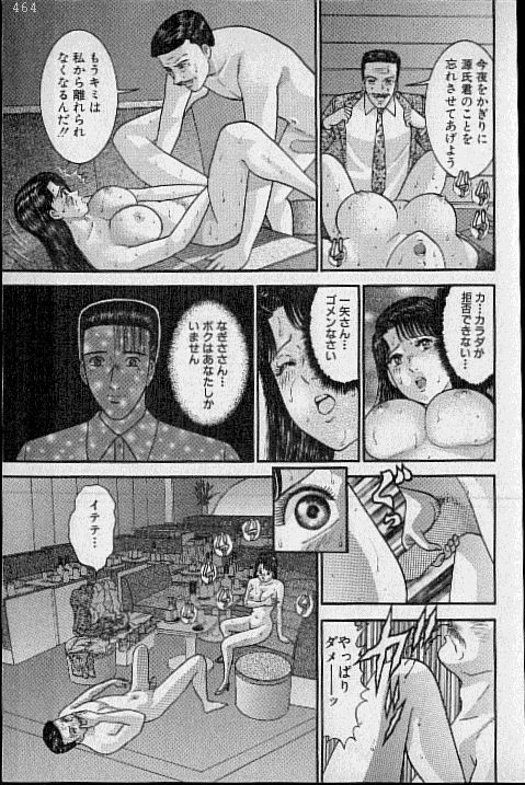 [Murao Mio] Virgin Mama Vol.17 page 170 full
