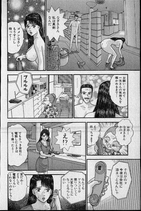 [Murao Mio] Virgin Mama Vol.17 page 171 full