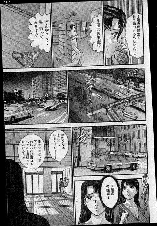 [Murao Mio] Virgin Mama Vol.17 page 172 full