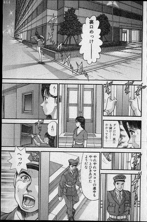 [Murao Mio] Virgin Mama Vol.17 page 174 full