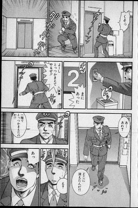 [Murao Mio] Virgin Mama Vol.17 page 178 full