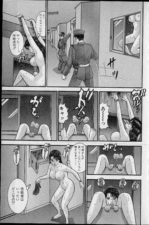 [Murao Mio] Virgin Mama Vol.17 page 186 full