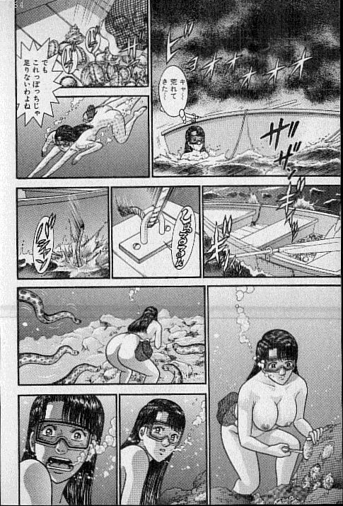 [Murao Mio] Virgin Mama Vol.17 page 21 full