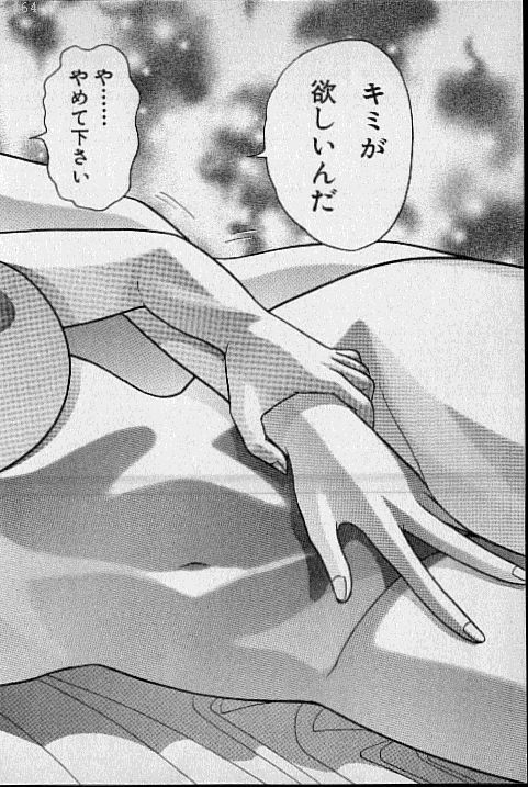 [Murao Mio] Virgin Mama Vol.17 page 41 full