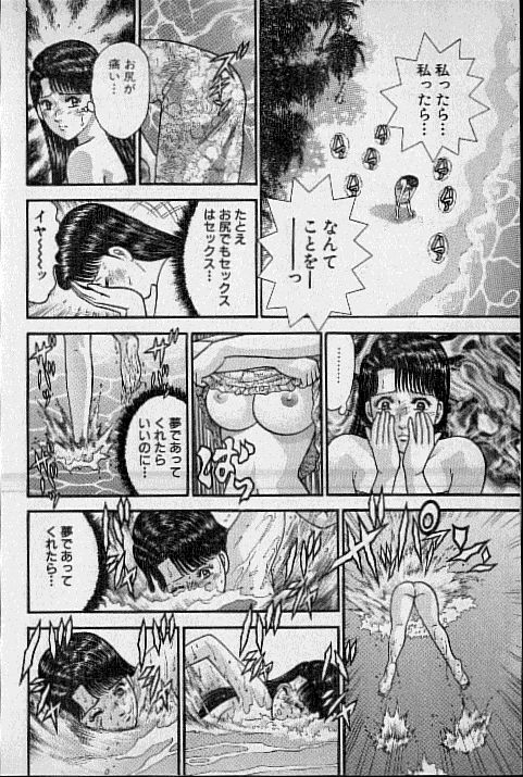 [Murao Mio] Virgin Mama Vol.17 page 55 full