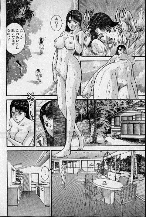 [Murao Mio] Virgin Mama Vol.17 page 69 full
