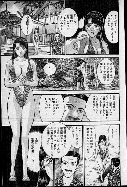 [Murao Mio] Virgin Mama Vol.17 page 80 full