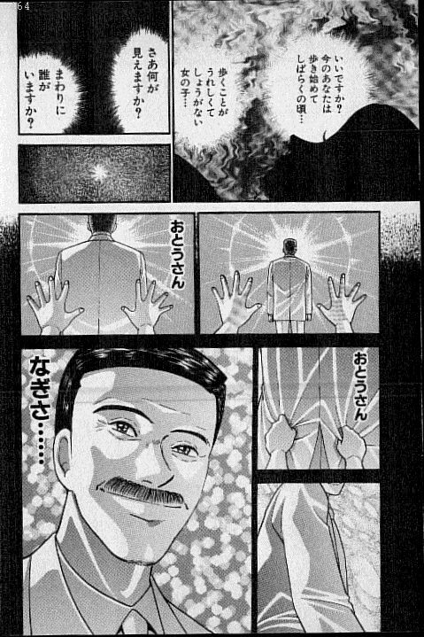 [Murao Mio] Virgin Mama Vol.17 page 89 full