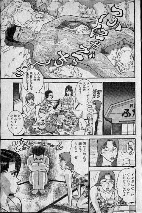 [Murao Mio] Virgin Mama Vol.14 page 107 full