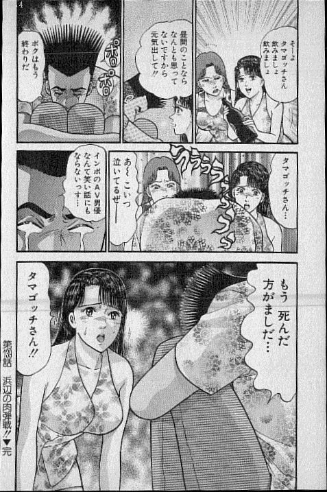[Murao Mio] Virgin Mama Vol.14 page 108 full