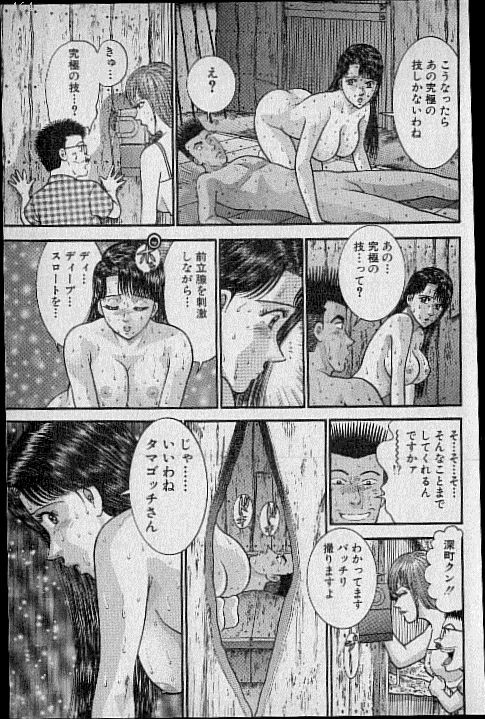 [Murao Mio] Virgin Mama Vol.14 page 127 full