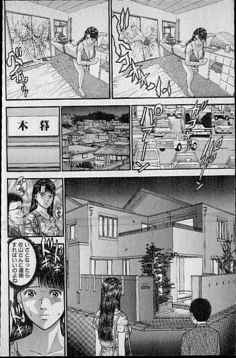 [Murao Mio] Virgin Mama Vol.14 page 154 full