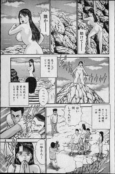 [Murao Mio] Virgin Mama Vol.14 page 66 full