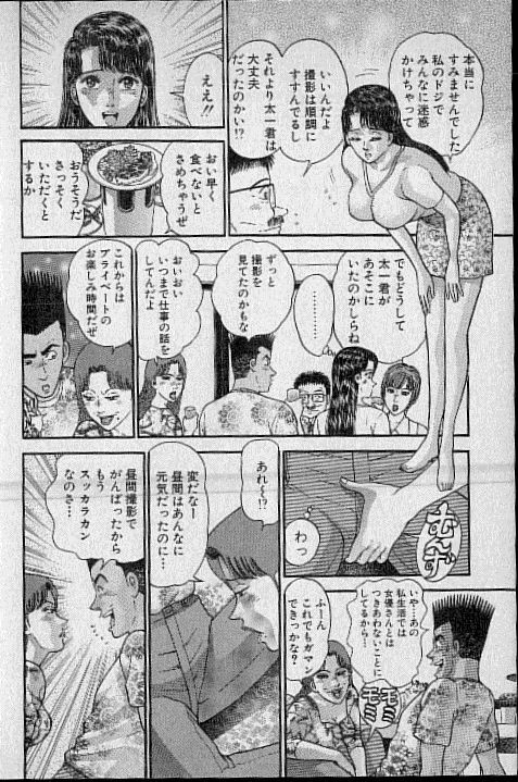 [Murao Mio] Virgin Mama Vol.14 page 69 full