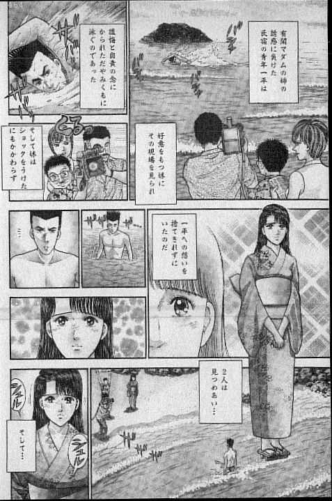[Murao Mio] Virgin Mama Vol.14 page 72 full