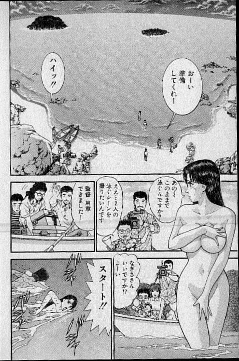 [Murao Mio] Virgin Mama Vol.14 page 76 full