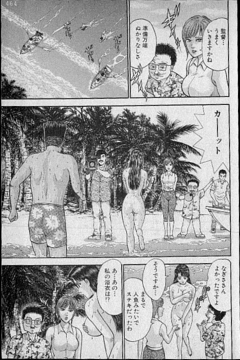 [Murao Mio] Virgin Mama Vol.14 page 77 full