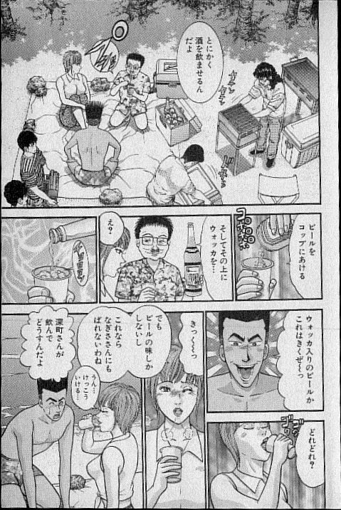 [Murao Mio] Virgin Mama Vol.14 page 79 full