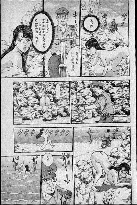 [Murao Mio] Virgin Mama Vol.14 page 81 full
