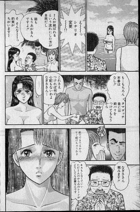[Murao Mio] Virgin Mama Vol.14 page 86 full