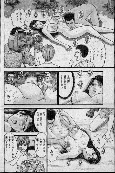 [Murao Mio] Virgin Mama Vol.14 page 92 full