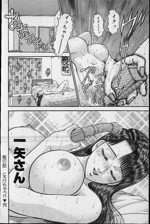 [Murao Mio] Virgin Mama Vol.18 page 101 full