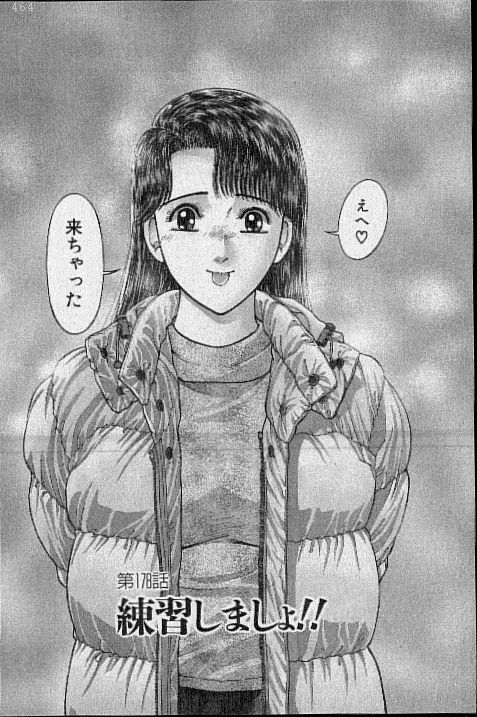 [Murao Mio] Virgin Mama Vol.18 page 103 full