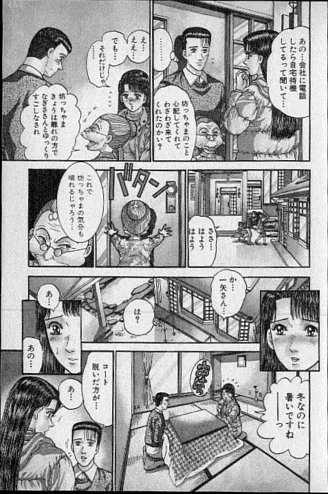 [Murao Mio] Virgin Mama Vol.18 page 104 full