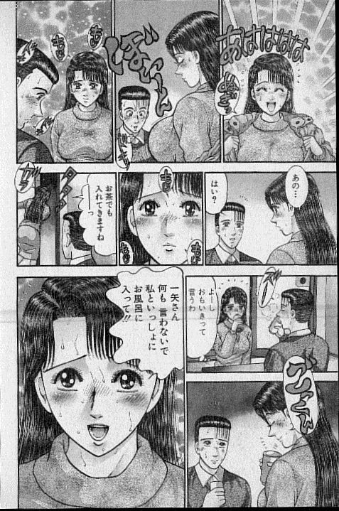 [Murao Mio] Virgin Mama Vol.18 page 105 full