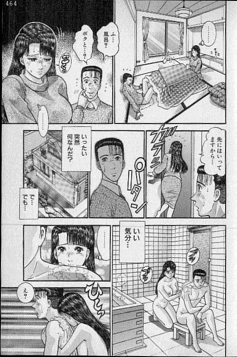 [Murao Mio] Virgin Mama Vol.18 page 106 full