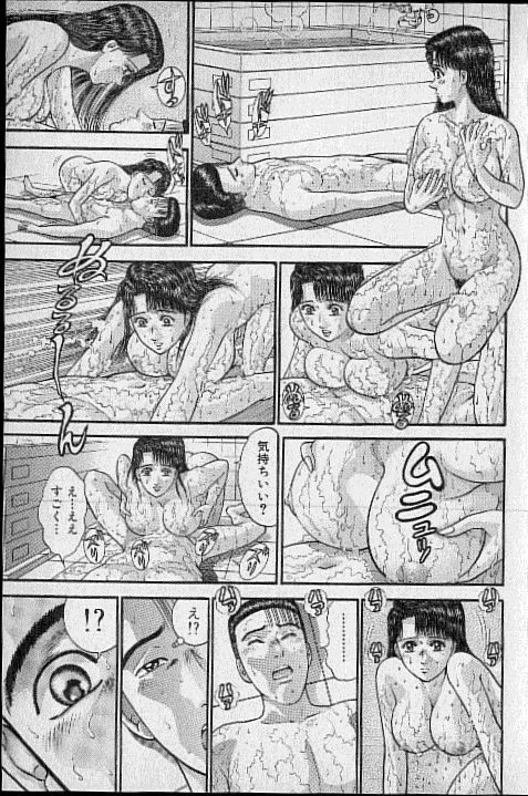[Murao Mio] Virgin Mama Vol.18 page 110 full